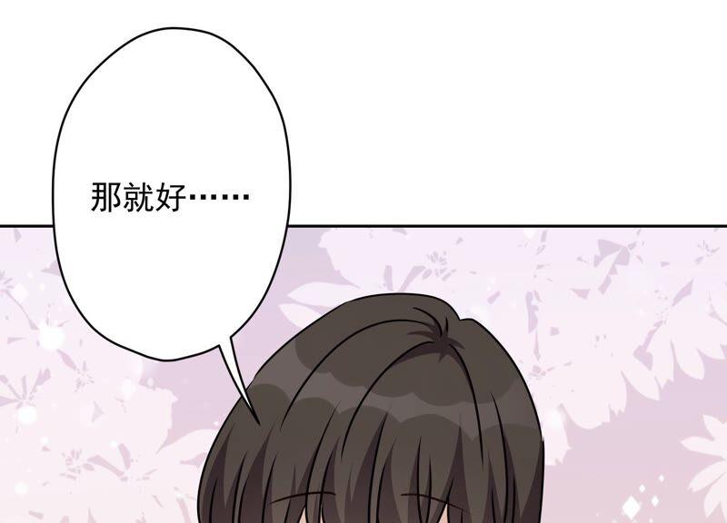最豪赘婿 龙王殿韩漫全集-第118话 糖衣炮弹无删减无遮挡章节图片 