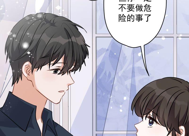 最豪赘婿 龙王殿韩漫全集-第118话 糖衣炮弹无删减无遮挡章节图片 