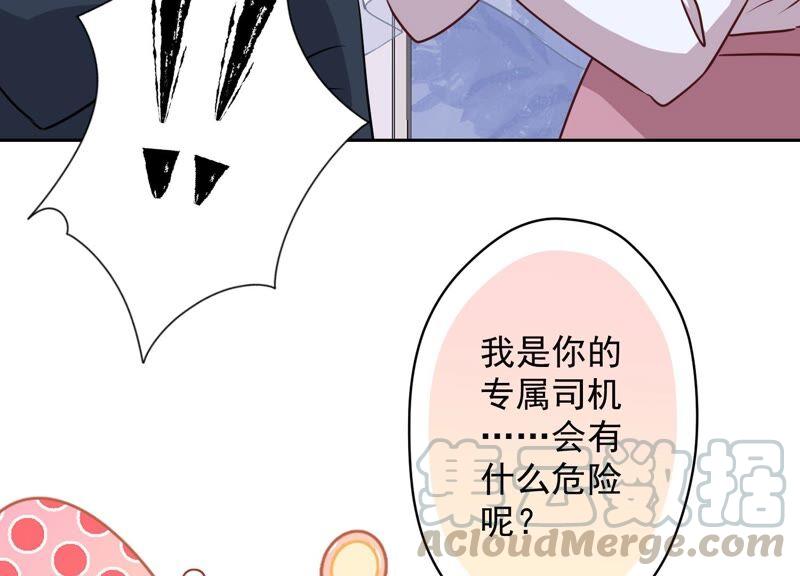 最豪赘婿 龙王殿韩漫全集-第118话 糖衣炮弹无删减无遮挡章节图片 