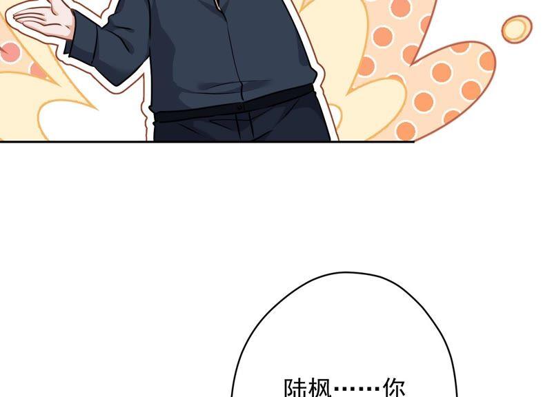 最豪赘婿 龙王殿韩漫全集-第118话 糖衣炮弹无删减无遮挡章节图片 