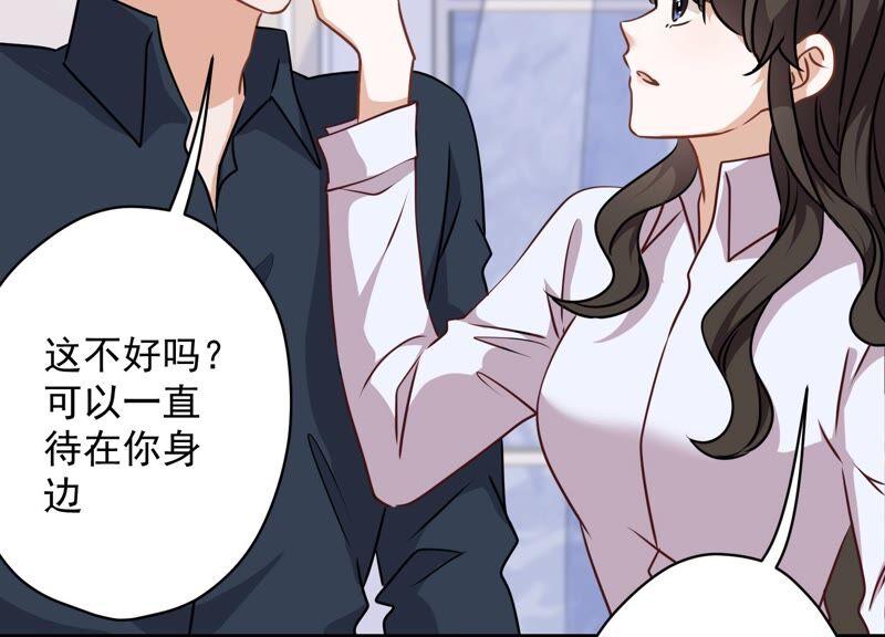 最豪赘婿 龙王殿韩漫全集-第118话 糖衣炮弹无删减无遮挡章节图片 