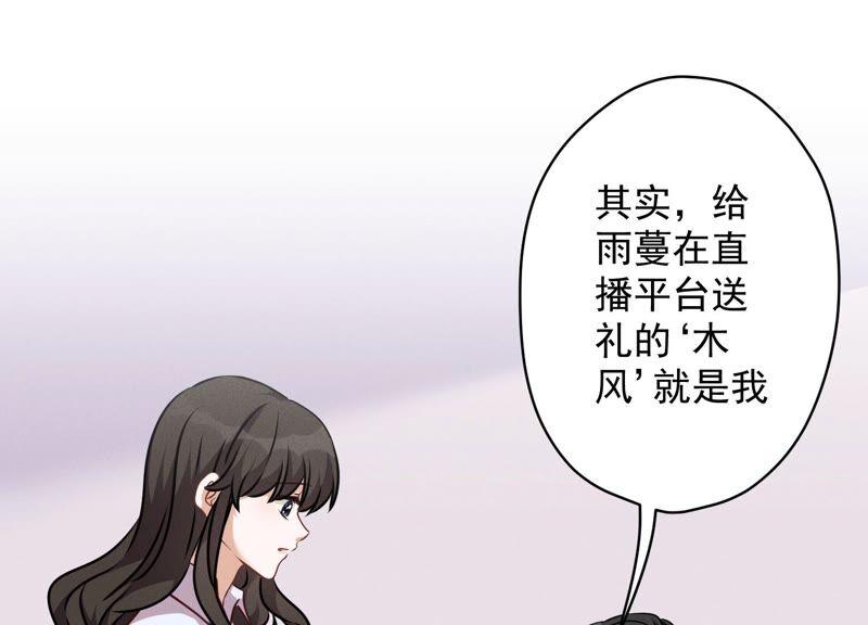 最豪赘婿 龙王殿韩漫全集-第118话 糖衣炮弹无删减无遮挡章节图片 