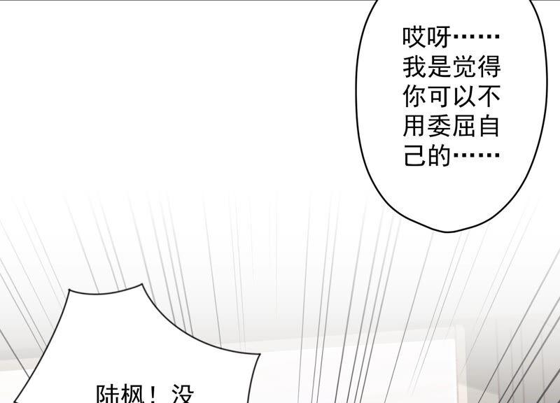 最豪赘婿 龙王殿韩漫全集-第118话 糖衣炮弹无删减无遮挡章节图片 