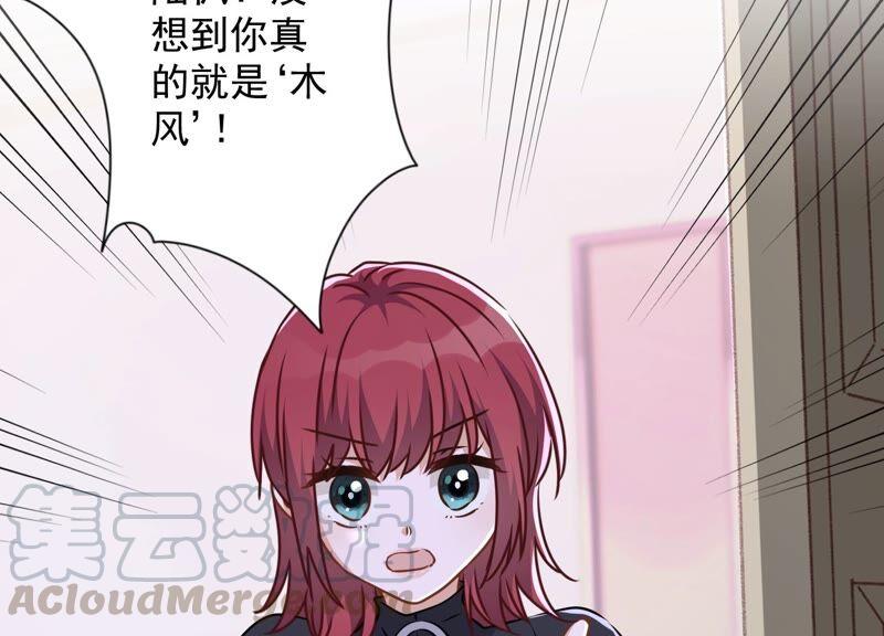 最豪赘婿 龙王殿韩漫全集-第118话 糖衣炮弹无删减无遮挡章节图片 