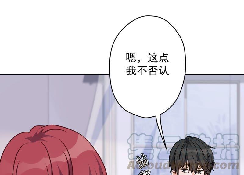 最豪赘婿 龙王殿韩漫全集-第118话 糖衣炮弹无删减无遮挡章节图片 