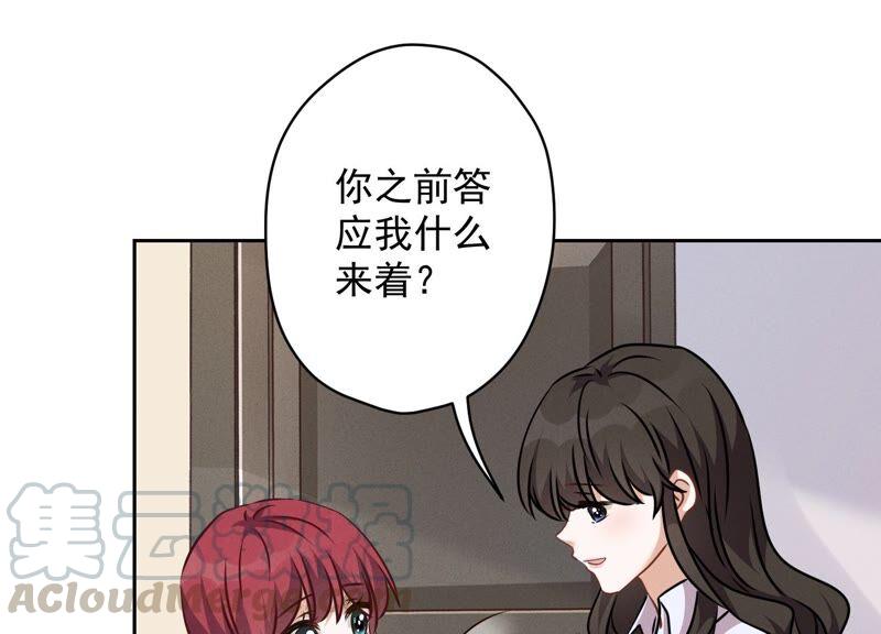 最豪赘婿 龙王殿韩漫全集-第118话 糖衣炮弹无删减无遮挡章节图片 