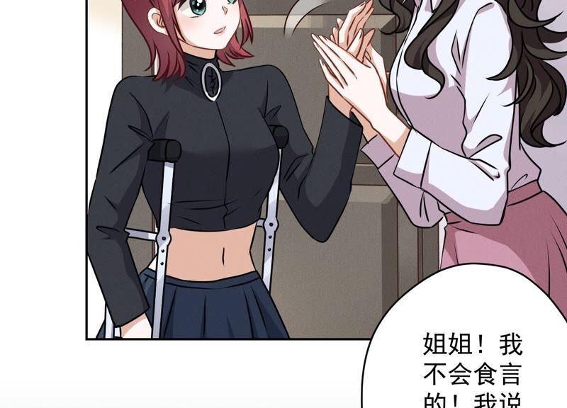 最豪赘婿 龙王殿韩漫全集-第118话 糖衣炮弹无删减无遮挡章节图片 