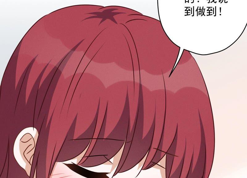 最豪赘婿 龙王殿韩漫全集-第118话 糖衣炮弹无删减无遮挡章节图片 