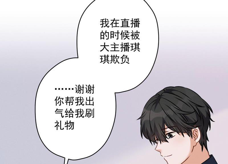 最豪赘婿 龙王殿韩漫全集-第118话 糖衣炮弹无删减无遮挡章节图片 