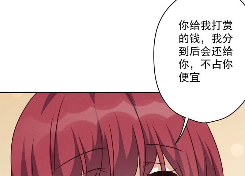 最豪赘婿 龙王殿韩漫全集-第118话 糖衣炮弹无删减无遮挡章节图片 