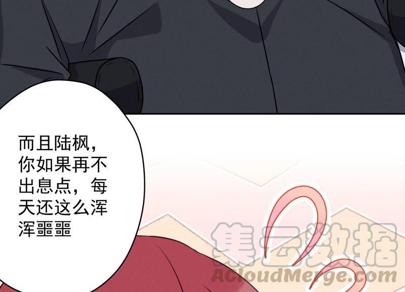 最豪赘婿 龙王殿韩漫全集-第118话 糖衣炮弹无删减无遮挡章节图片 