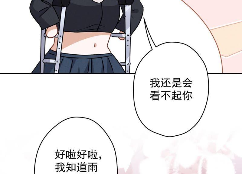 最豪赘婿 龙王殿韩漫全集-第118话 糖衣炮弹无删减无遮挡章节图片 