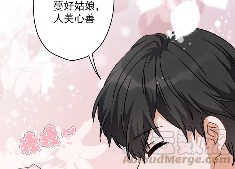 最豪赘婿 龙王殿韩漫全集-第118话 糖衣炮弹无删减无遮挡章节图片 