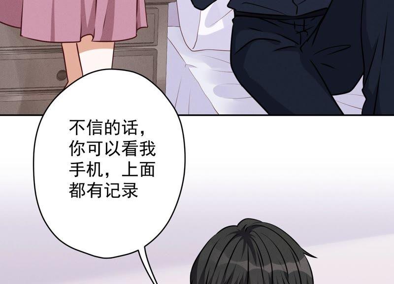 最豪赘婿 龙王殿韩漫全集-第118话 糖衣炮弹无删减无遮挡章节图片 
