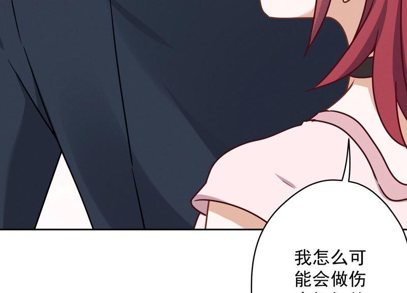 最豪赘婿 龙王殿韩漫全集-第118话 糖衣炮弹无删减无遮挡章节图片 