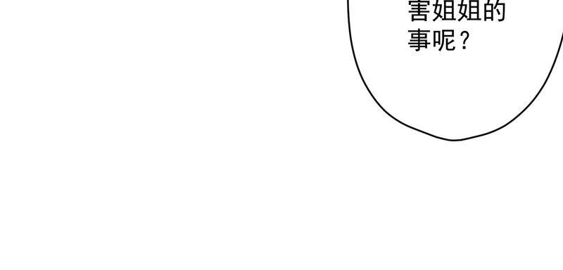 最豪赘婿 龙王殿韩漫全集-第118话 糖衣炮弹无删减无遮挡章节图片 