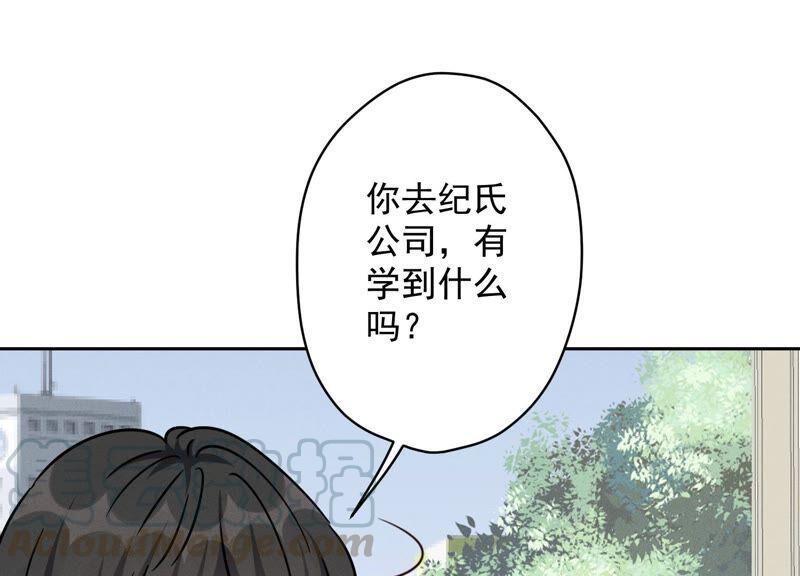 最豪赘婿 龙王殿韩漫全集-第118话 糖衣炮弹无删减无遮挡章节图片 