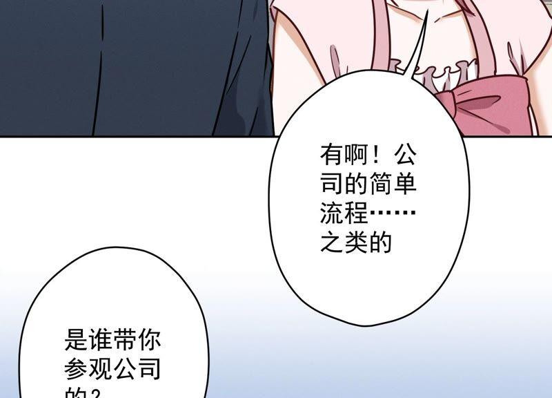 最豪赘婿 龙王殿韩漫全集-第118话 糖衣炮弹无删减无遮挡章节图片 