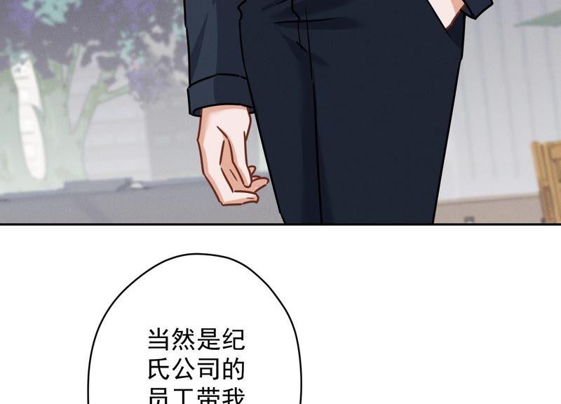 最豪赘婿 龙王殿韩漫全集-第118话 糖衣炮弹无删减无遮挡章节图片 