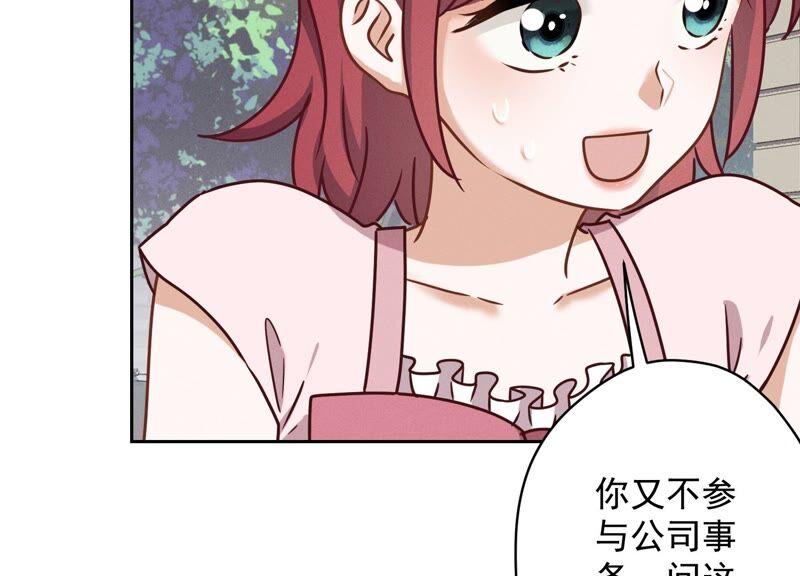 最豪赘婿 龙王殿韩漫全集-第118话 糖衣炮弹无删减无遮挡章节图片 