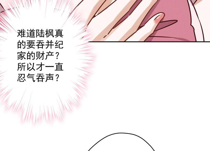 最豪赘婿 龙王殿韩漫全集-第118话 糖衣炮弹无删减无遮挡章节图片 