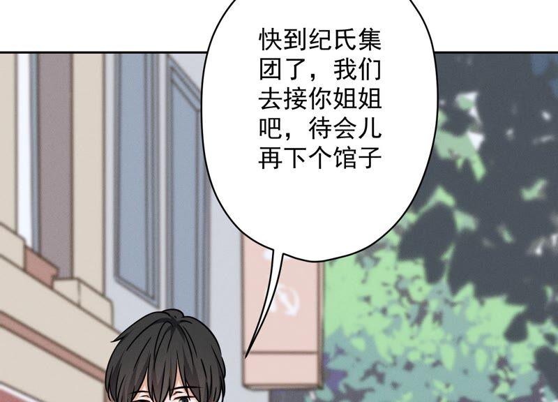 最豪赘婿 龙王殿韩漫全集-第118话 糖衣炮弹无删减无遮挡章节图片 