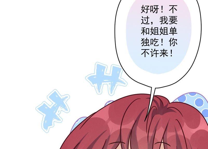 最豪赘婿 龙王殿韩漫全集-第118话 糖衣炮弹无删减无遮挡章节图片 