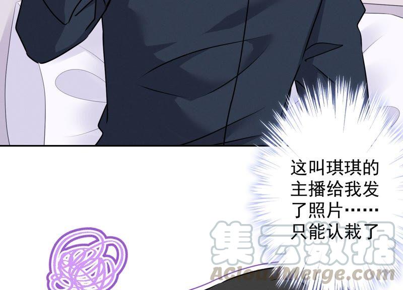 最豪赘婿 龙王殿韩漫全集-第118话 糖衣炮弹无删减无遮挡章节图片 