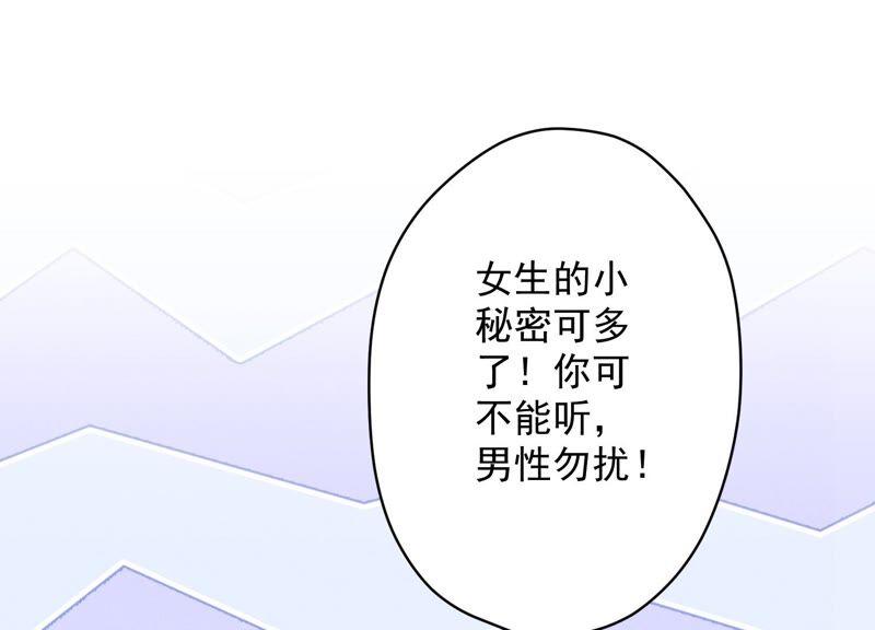 最豪赘婿 龙王殿韩漫全集-第118话 糖衣炮弹无删减无遮挡章节图片 