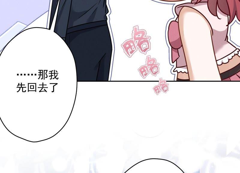 最豪赘婿 龙王殿韩漫全集-第118话 糖衣炮弹无删减无遮挡章节图片 