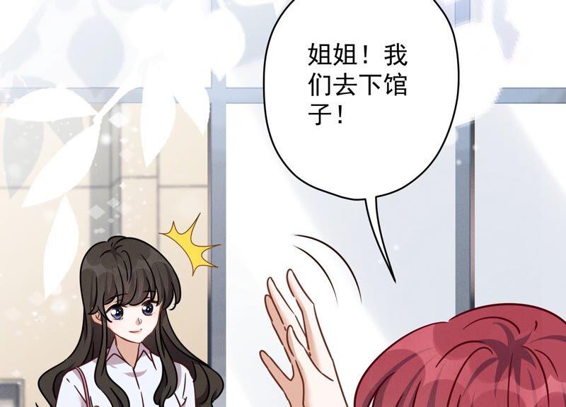 最豪赘婿 龙王殿韩漫全集-第118话 糖衣炮弹无删减无遮挡章节图片 