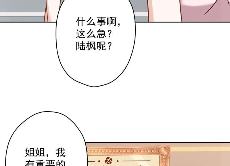 最豪赘婿 龙王殿韩漫全集-第118话 糖衣炮弹无删减无遮挡章节图片 