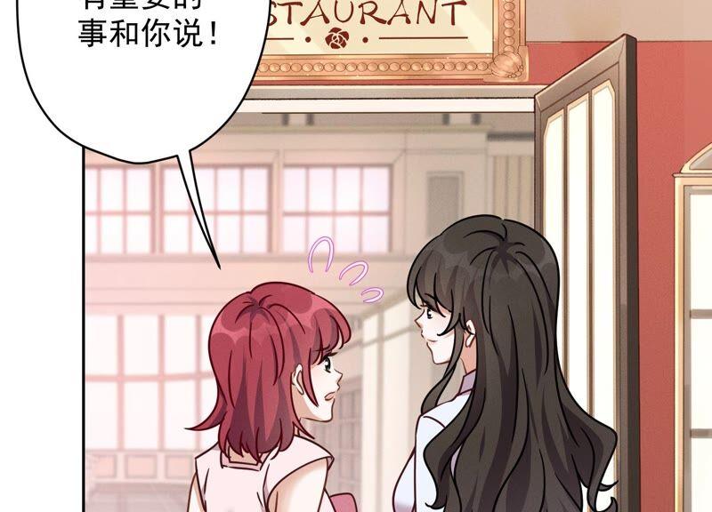 最豪赘婿 龙王殿韩漫全集-第118话 糖衣炮弹无删减无遮挡章节图片 