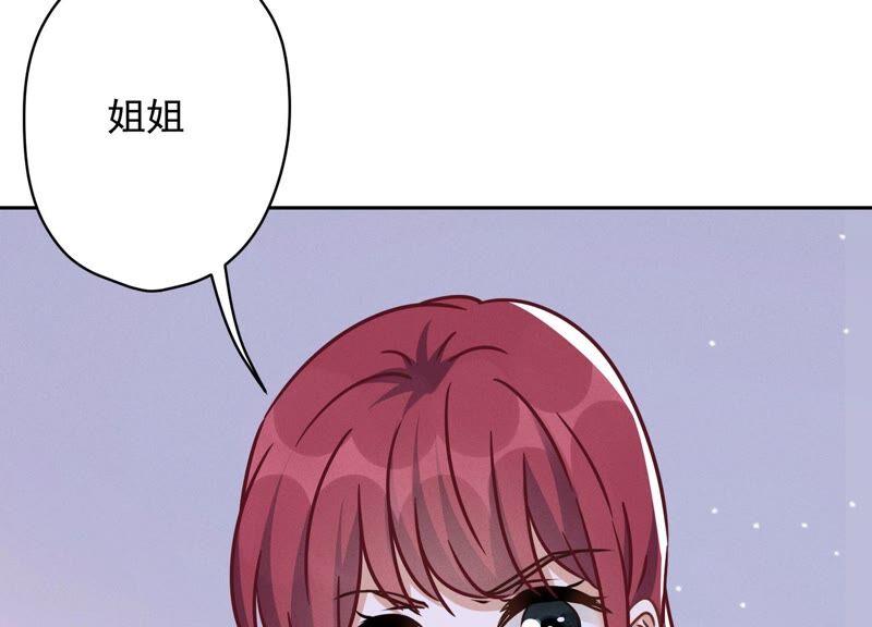 最豪赘婿 龙王殿韩漫全集-第118话 糖衣炮弹无删减无遮挡章节图片 