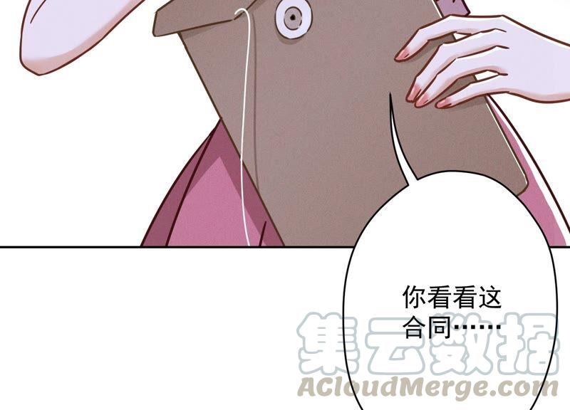 最豪赘婿 龙王殿韩漫全集-第118话 糖衣炮弹无删减无遮挡章节图片 