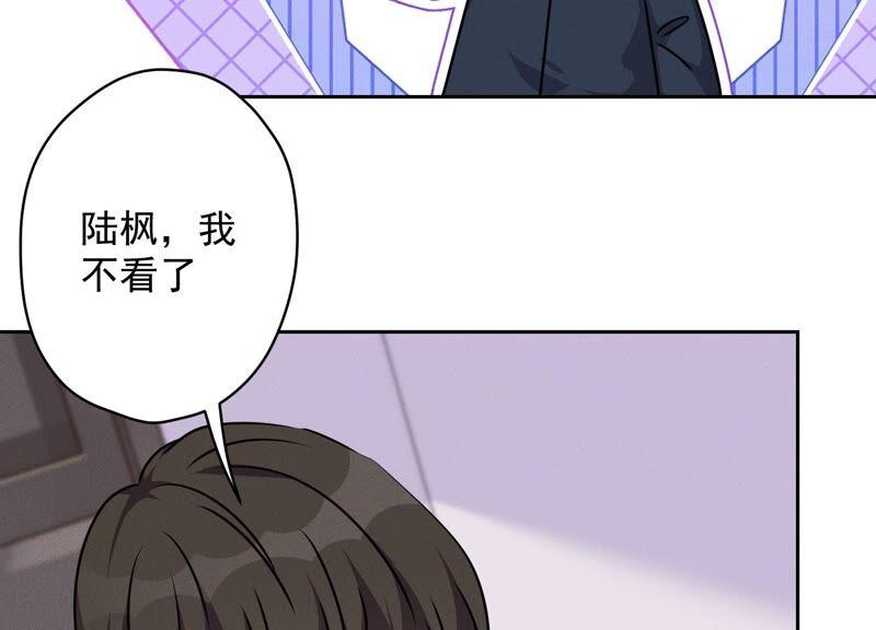 最豪赘婿 龙王殿韩漫全集-第118话 糖衣炮弹无删减无遮挡章节图片 