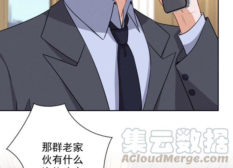 最豪赘婿 龙王殿韩漫全集-第119话 借刀杀人无删减无遮挡章节图片 