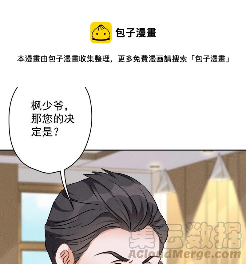 最豪赘婿 龙王殿韩漫全集-第119话 借刀杀人无删减无遮挡章节图片 
