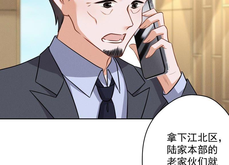 最豪赘婿 龙王殿韩漫全集-第119话 借刀杀人无删减无遮挡章节图片 
