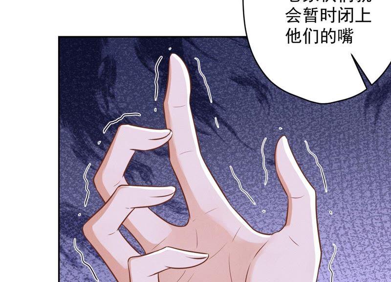 最豪赘婿 龙王殿韩漫全集-第119话 借刀杀人无删减无遮挡章节图片 