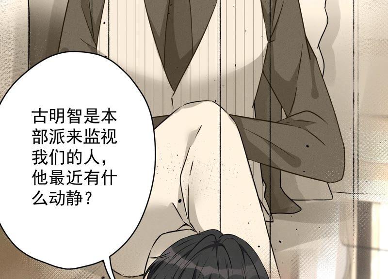 最豪赘婿 龙王殿韩漫全集-第119话 借刀杀人无删减无遮挡章节图片 