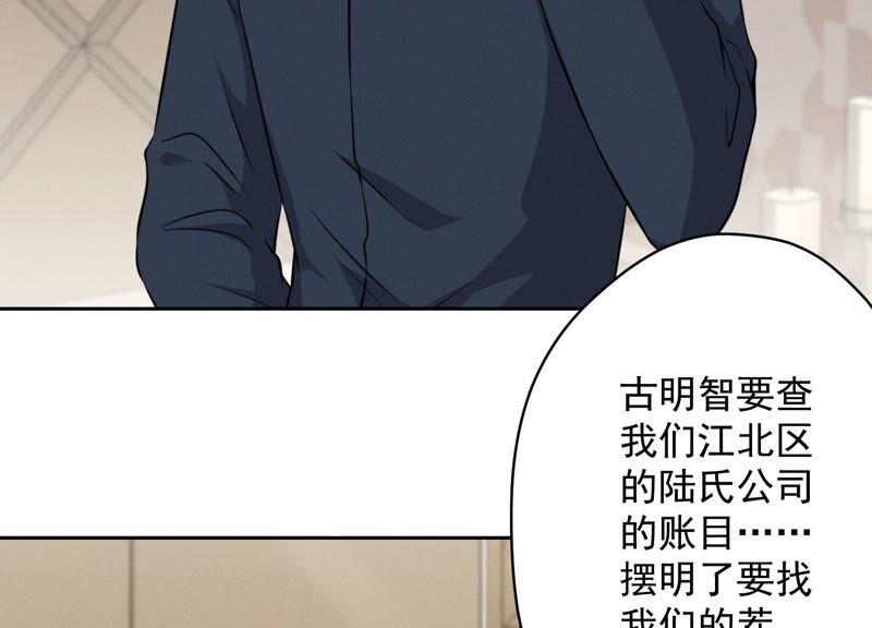 最豪赘婿 龙王殿韩漫全集-第119话 借刀杀人无删减无遮挡章节图片 