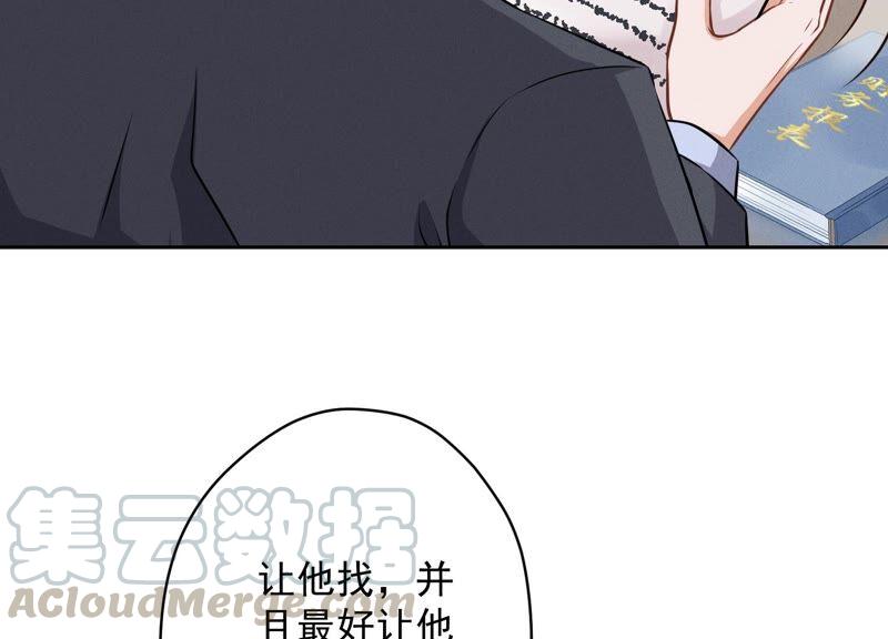 最豪赘婿 龙王殿韩漫全集-第119话 借刀杀人无删减无遮挡章节图片 