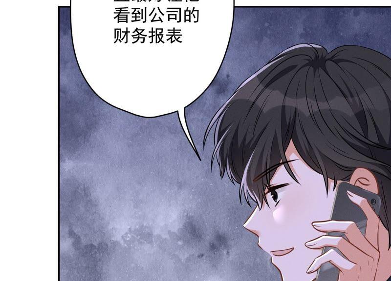 最豪赘婿 龙王殿韩漫全集-第119话 借刀杀人无删减无遮挡章节图片 
