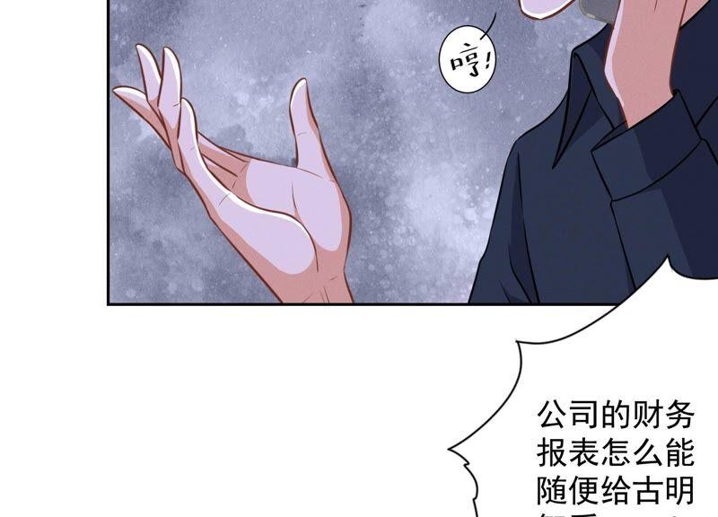 最豪赘婿 龙王殿韩漫全集-第119话 借刀杀人无删减无遮挡章节图片 