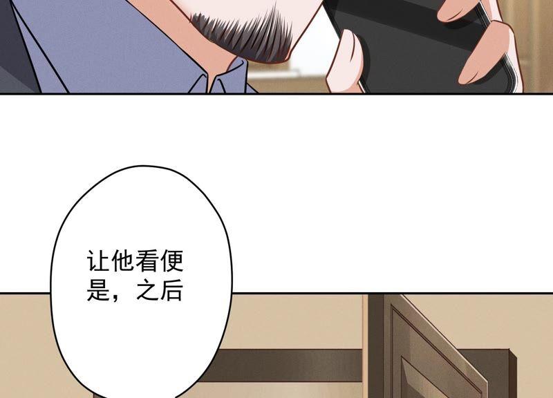 最豪赘婿 龙王殿韩漫全集-第119话 借刀杀人无删减无遮挡章节图片 