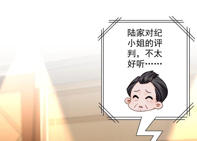 最豪赘婿 龙王殿韩漫全集-第119话 借刀杀人无删减无遮挡章节图片 