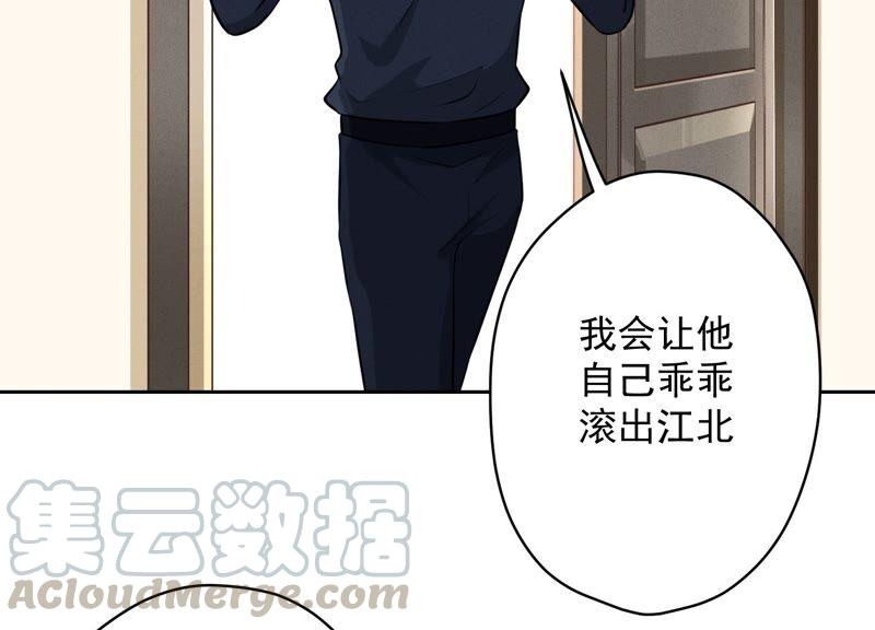 最豪赘婿 龙王殿韩漫全集-第119话 借刀杀人无删减无遮挡章节图片 