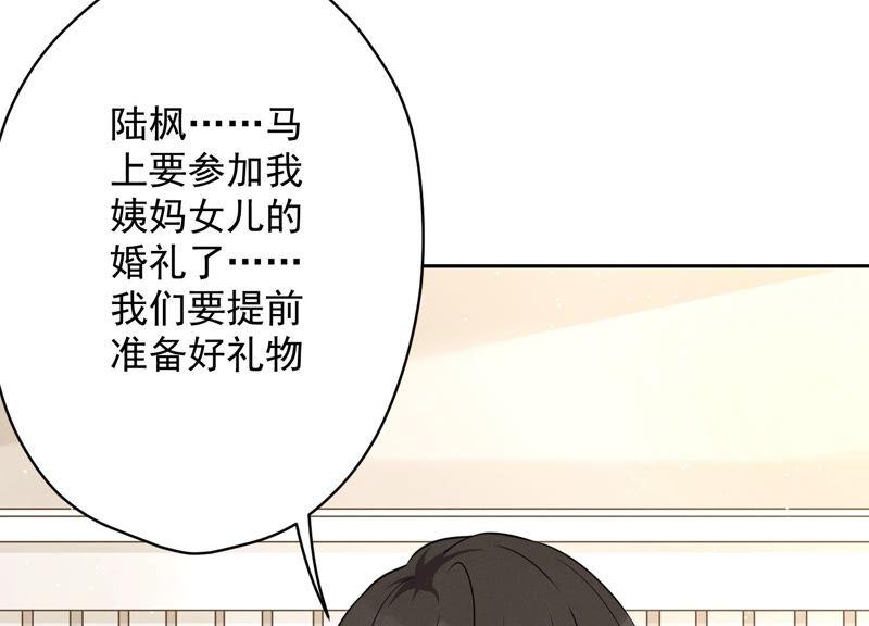 最豪赘婿 龙王殿韩漫全集-第119话 借刀杀人无删减无遮挡章节图片 
