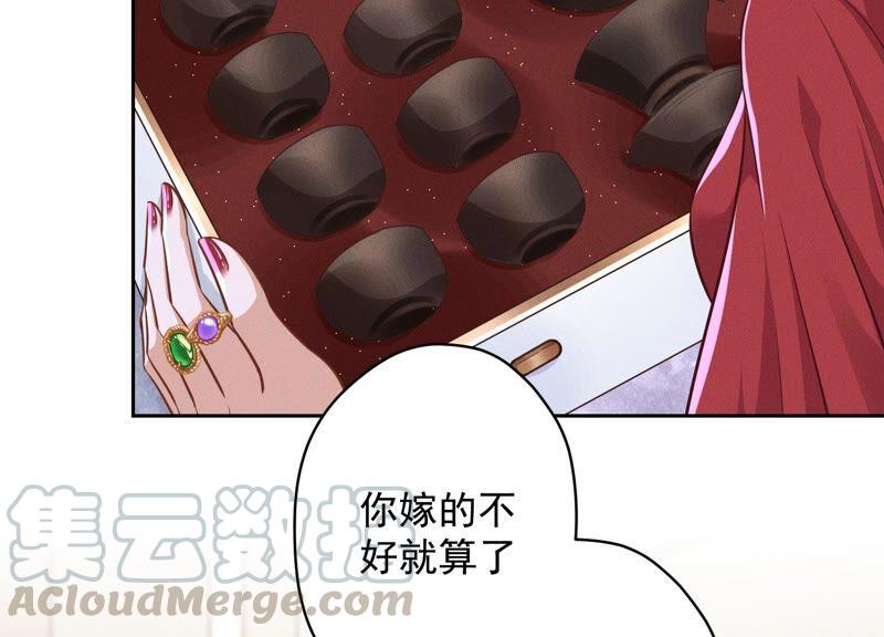 最豪赘婿 龙王殿韩漫全集-第119话 借刀杀人无删减无遮挡章节图片 